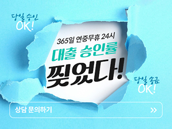 빅오렌지대부 스폐셜 광고 이미지